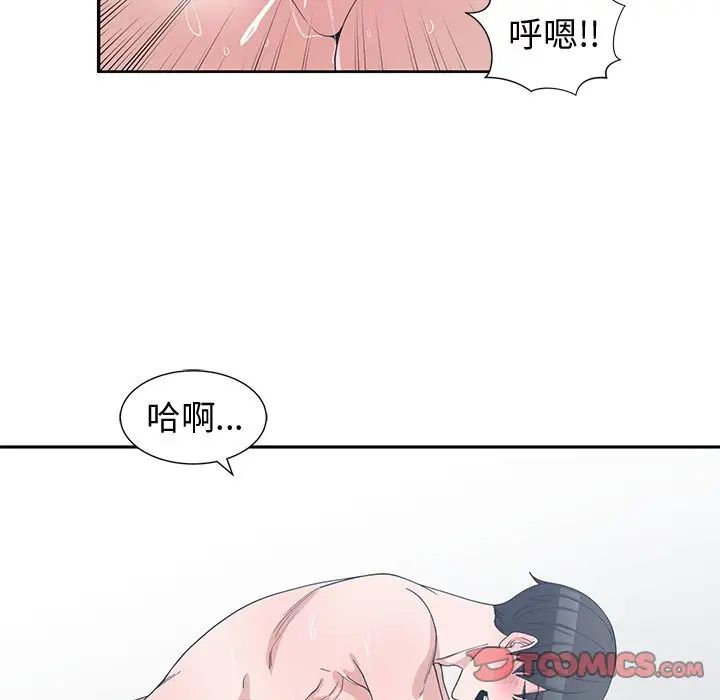 《青梅竹马》漫画最新章节第30话 - 最终话免费下拉式在线观看章节第【82】张图片