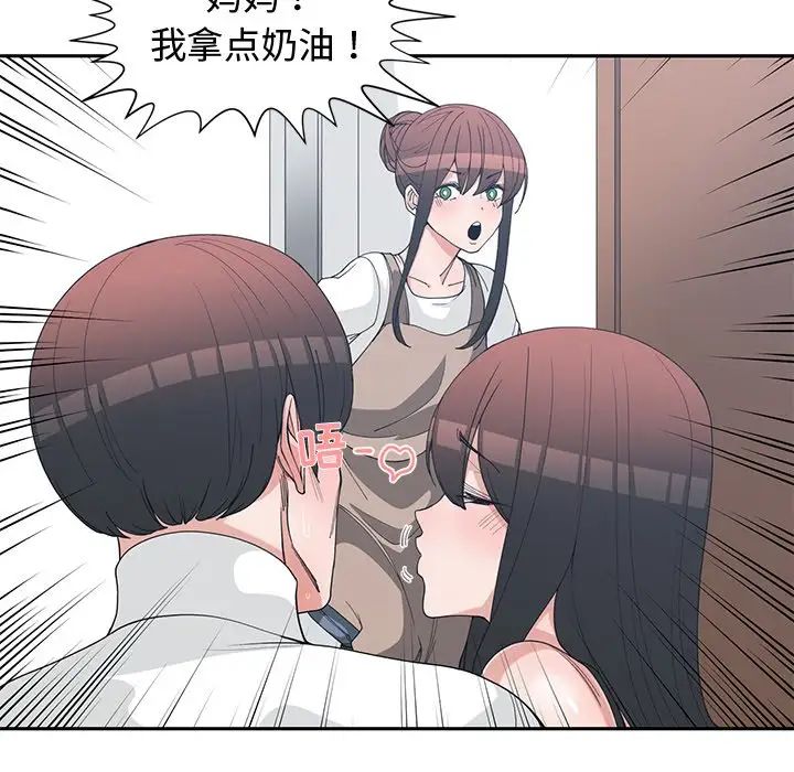 《青梅竹马》漫画最新章节第30话 - 最终话免费下拉式在线观看章节第【20】张图片