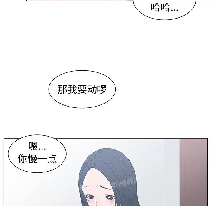 《青梅竹马》漫画最新章节第30话 - 最终话免费下拉式在线观看章节第【75】张图片