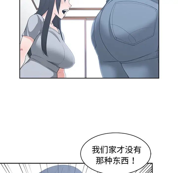 《青梅竹马》漫画最新章节第30话 - 最终话免费下拉式在线观看章节第【11】张图片