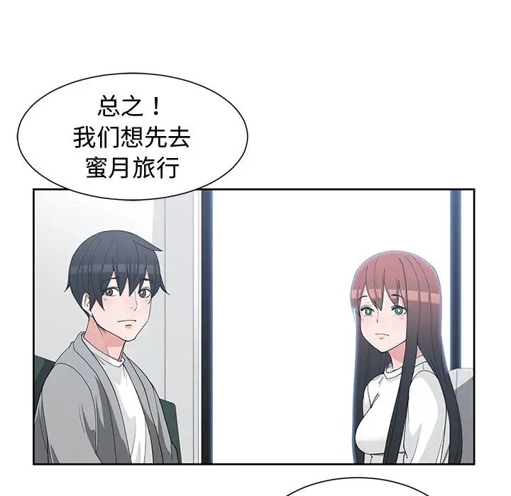 《青梅竹马》漫画最新章节第30话 - 最终话免费下拉式在线观看章节第【38】张图片