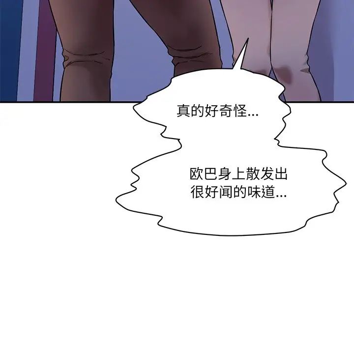 《情迷研究室》漫画最新章节第6话免费下拉式在线观看章节第【96】张图片