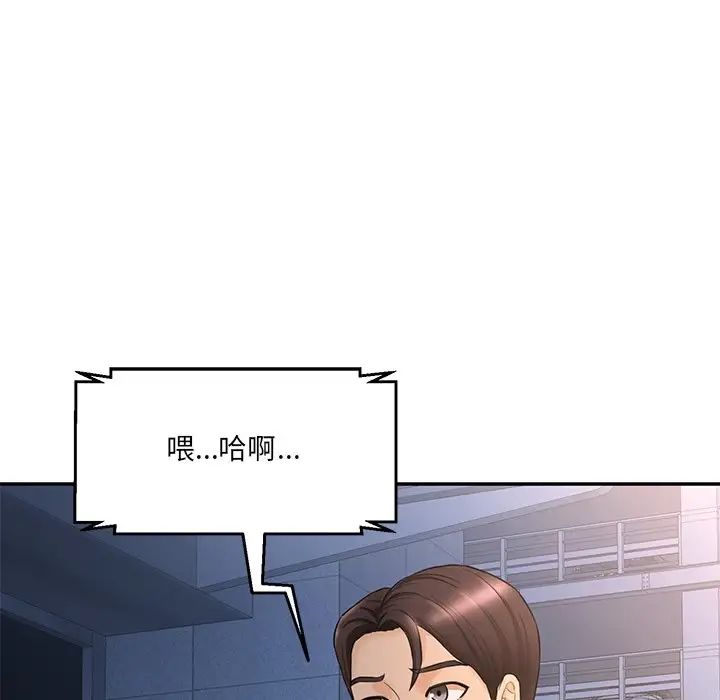 《情迷研究室》漫画最新章节第6话免费下拉式在线观看章节第【191】张图片