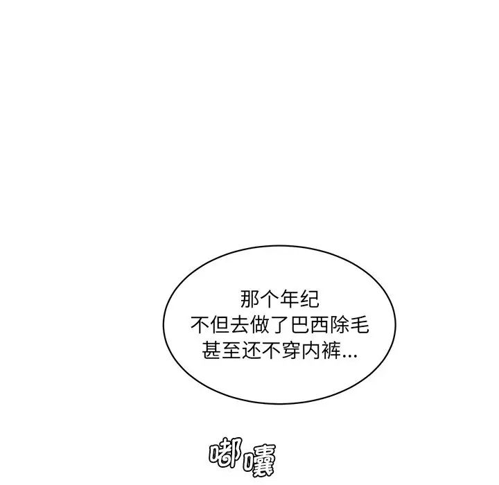 《情迷研究室》漫画最新章节第6话免费下拉式在线观看章节第【31】张图片