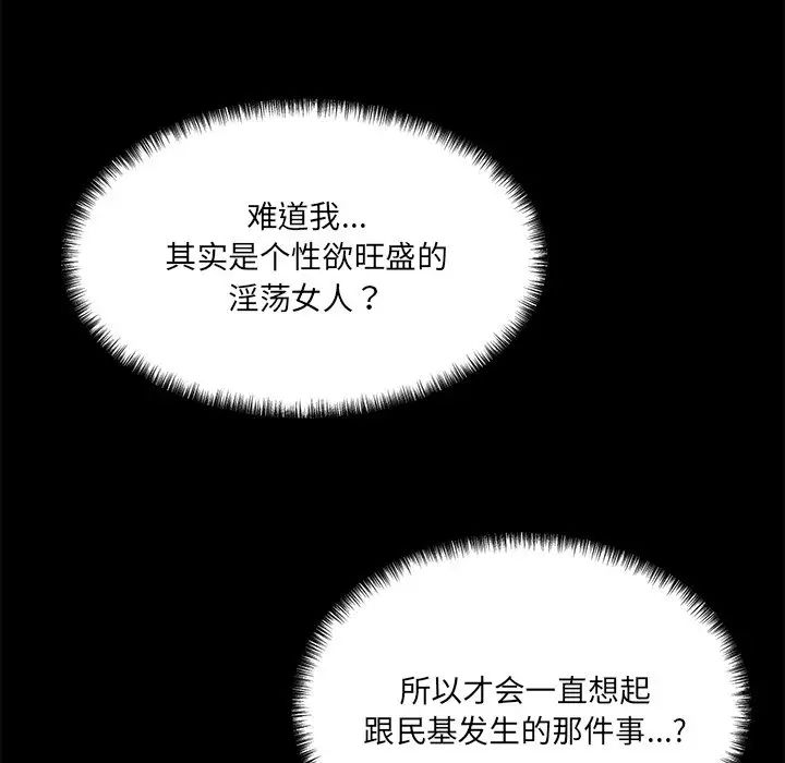 《情迷研究室》漫画最新章节第6话免费下拉式在线观看章节第【219】张图片