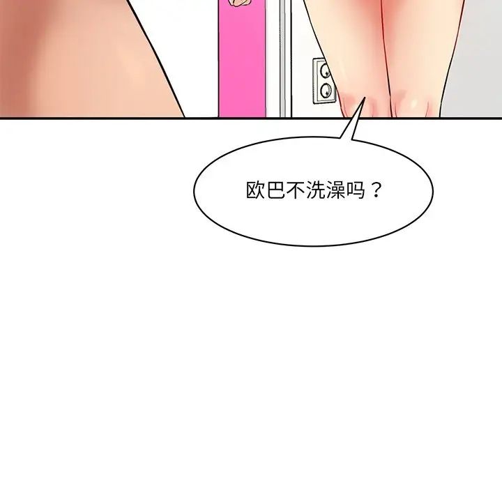 《情迷研究室》漫画最新章节第6话免费下拉式在线观看章节第【178】张图片