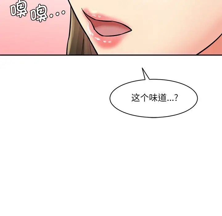 《情迷研究室》漫画最新章节第6话免费下拉式在线观看章节第【61】张图片