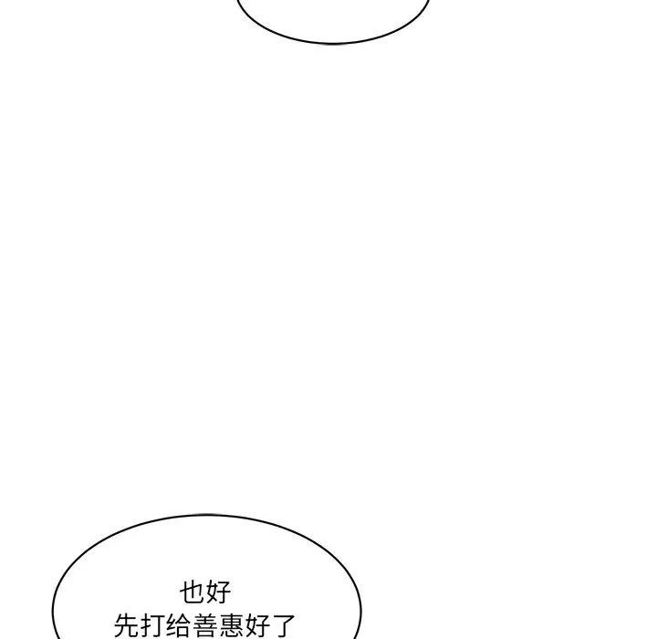 《情迷研究室》漫画最新章节第6话免费下拉式在线观看章节第【201】张图片