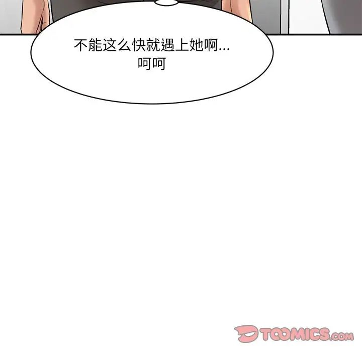 《情迷研究室》漫画最新章节第6话免费下拉式在线观看章节第【76】张图片