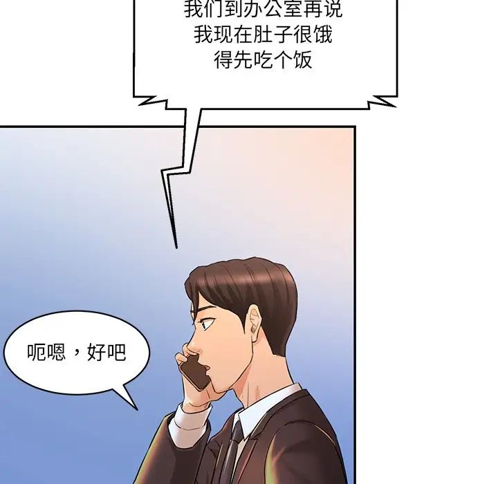 《情迷研究室》漫画最新章节第6话免费下拉式在线观看章节第【197】张图片