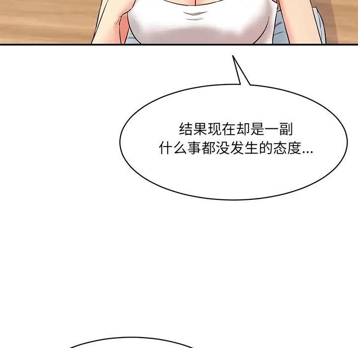 《情迷研究室》漫画最新章节第7话免费下拉式在线观看章节第【39】张图片