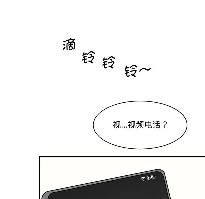 《情迷研究室》漫画最新章节第7话免费下拉式在线观看章节第【96】张图片