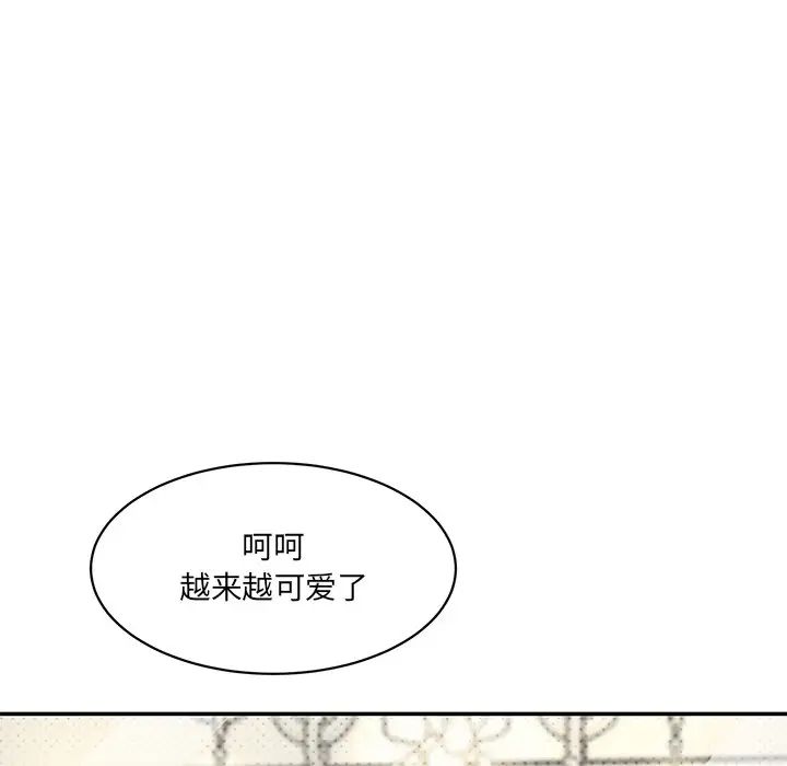 《情迷研究室》漫画最新章节第7话免费下拉式在线观看章节第【80】张图片