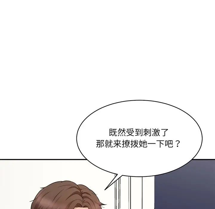 《情迷研究室》漫画最新章节第7话免费下拉式在线观看章节第【52】张图片