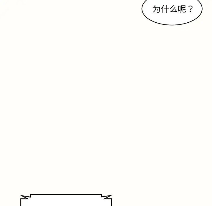 《情迷研究室》漫画最新章节第7话免费下拉式在线观看章节第【127】张图片