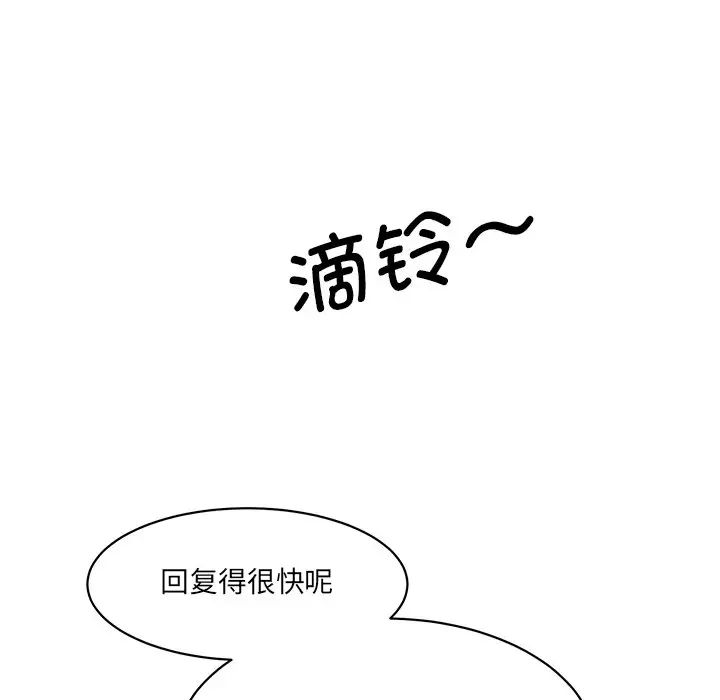 《情迷研究室》漫画最新章节第7话免费下拉式在线观看章节第【49】张图片