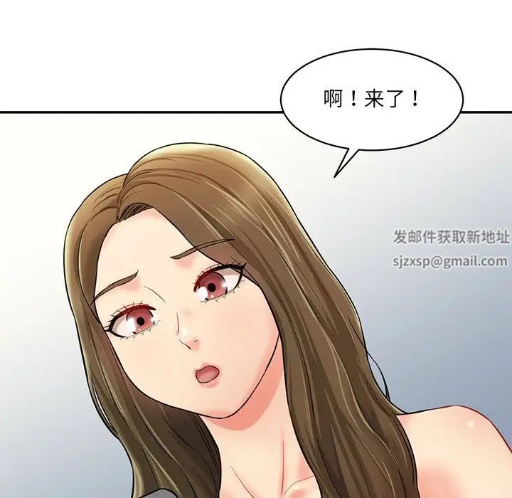 《情迷研究室》漫画最新章节第7话免费下拉式在线观看章节第【87】张图片