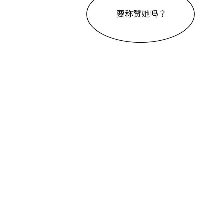 《情迷研究室》漫画最新章节第7话免费下拉式在线观看章节第【83】张图片