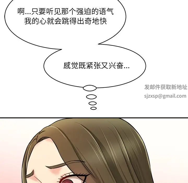 《情迷研究室》漫画最新章节第7话免费下拉式在线观看章节第【125】张图片