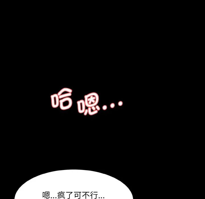 《情迷研究室》漫画最新章节第21话免费下拉式在线观看章节第【45】张图片