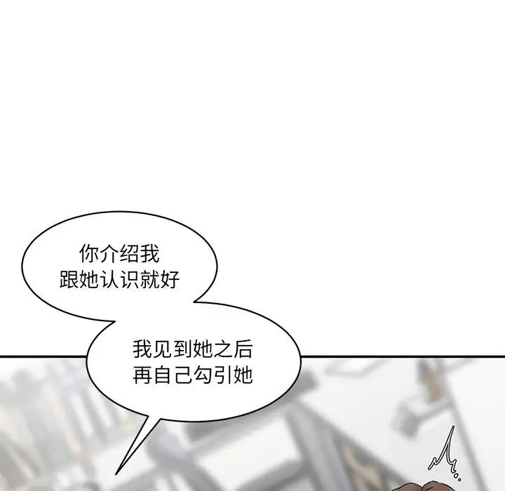 《情迷研究室》漫画最新章节第21话免费下拉式在线观看章节第【75】张图片