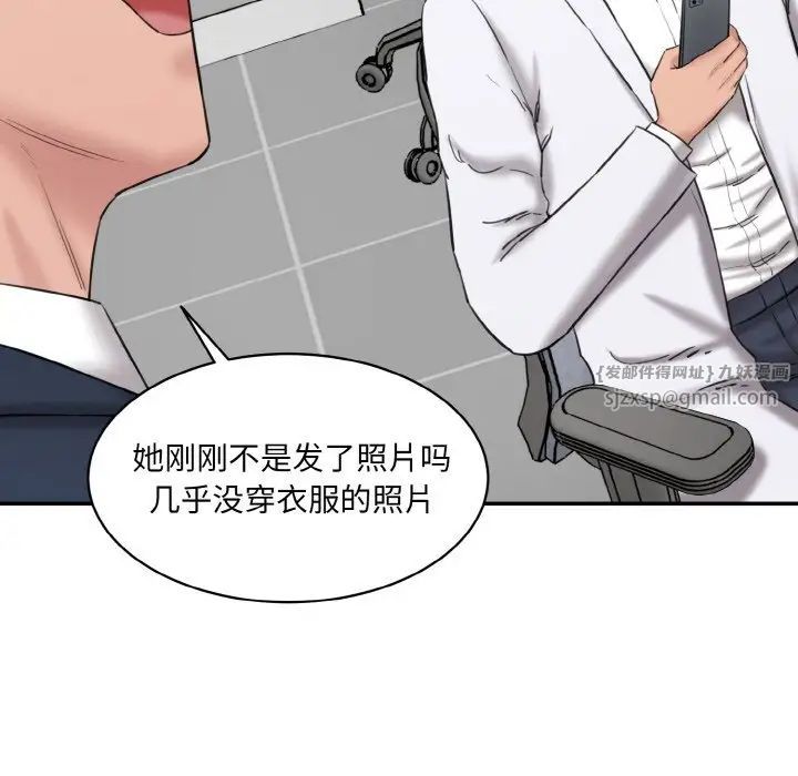 《情迷研究室》漫画最新章节第21话免费下拉式在线观看章节第【119】张图片