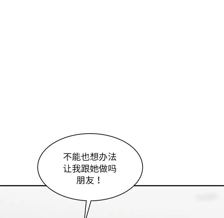 《情迷研究室》漫画最新章节第21话免费下拉式在线观看章节第【65】张图片