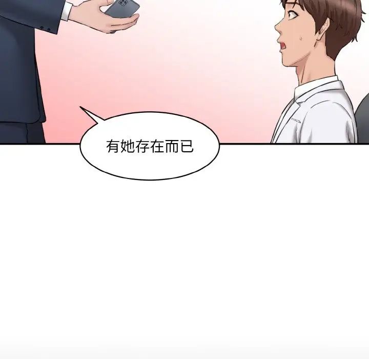 《情迷研究室》漫画最新章节第21话免费下拉式在线观看章节第【157】张图片