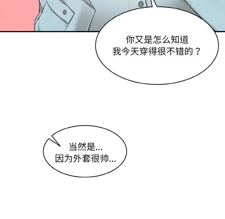 《情迷研究室》漫画最新章节第22话免费下拉式在线观看章节第【168】张图片