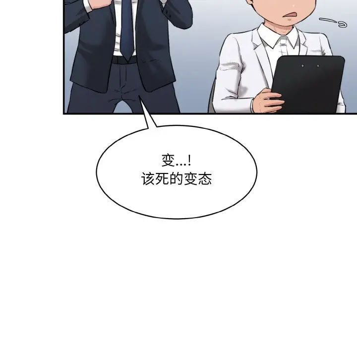 《情迷研究室》漫画最新章节第22话免费下拉式在线观看章节第【29】张图片