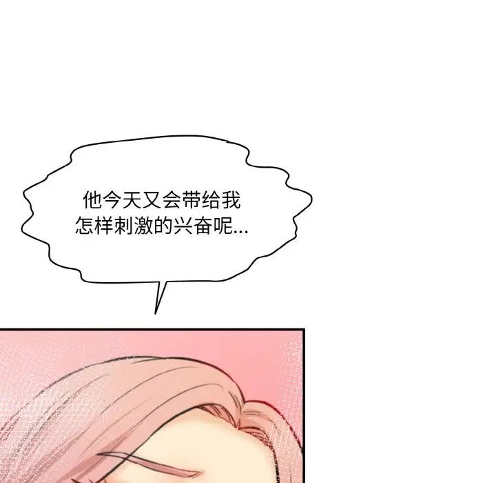 《情迷研究室》漫画最新章节第22话免费下拉式在线观看章节第【138】张图片