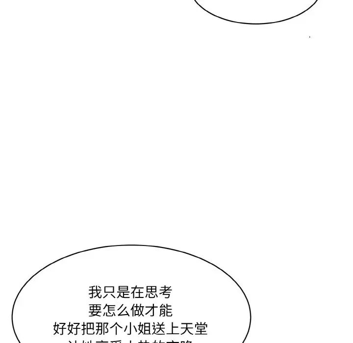 《情迷研究室》漫画最新章节第22话免费下拉式在线观看章节第【25】张图片