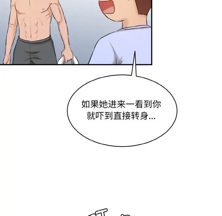 《情迷研究室》漫画最新章节第22话免费下拉式在线观看章节第【151】张图片