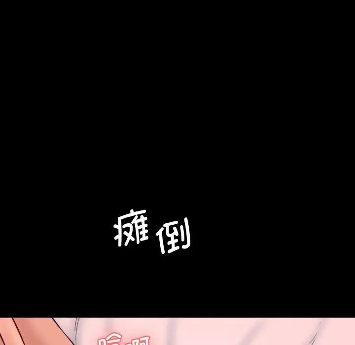 《情迷研究室》漫画最新章节第22话免费下拉式在线观看章节第【130】张图片