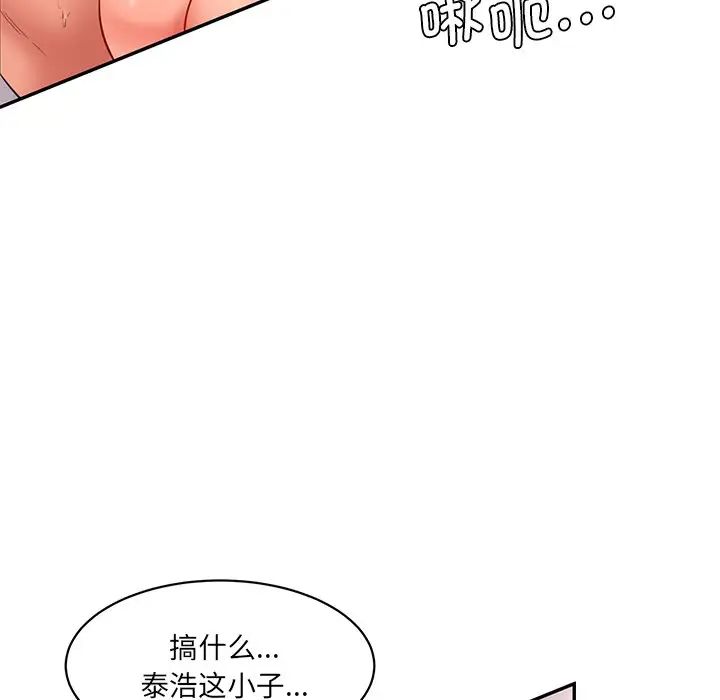 《情迷研究室》漫画最新章节第26话免费下拉式在线观看章节第【19】张图片