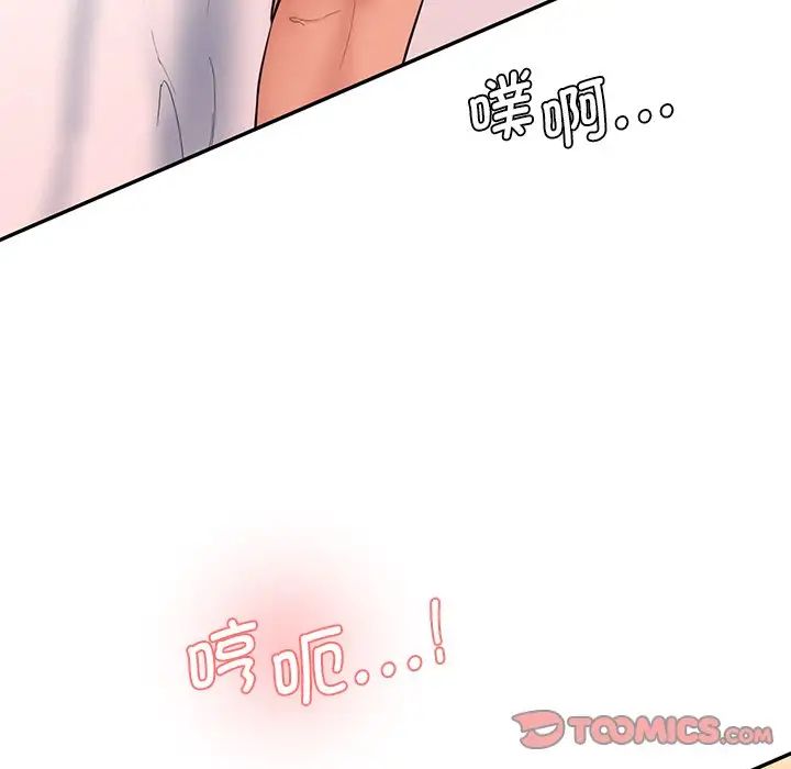 《情迷研究室》漫画最新章节第26话免费下拉式在线观看章节第【156】张图片