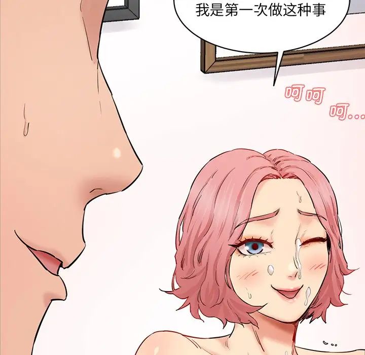 《情迷研究室》漫画最新章节第26话免费下拉式在线观看章节第【73】张图片