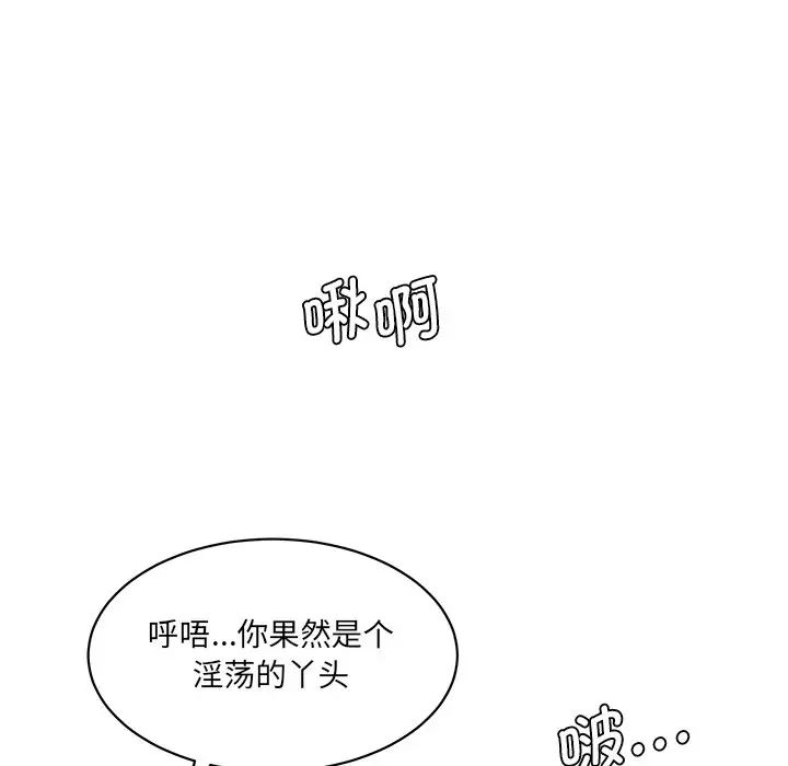 《情迷研究室》漫画最新章节第26话免费下拉式在线观看章节第【110】张图片