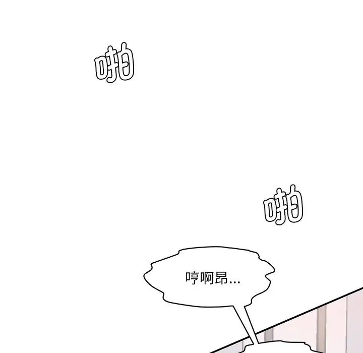 《情迷研究室》漫画最新章节第26话免费下拉式在线观看章节第【177】张图片