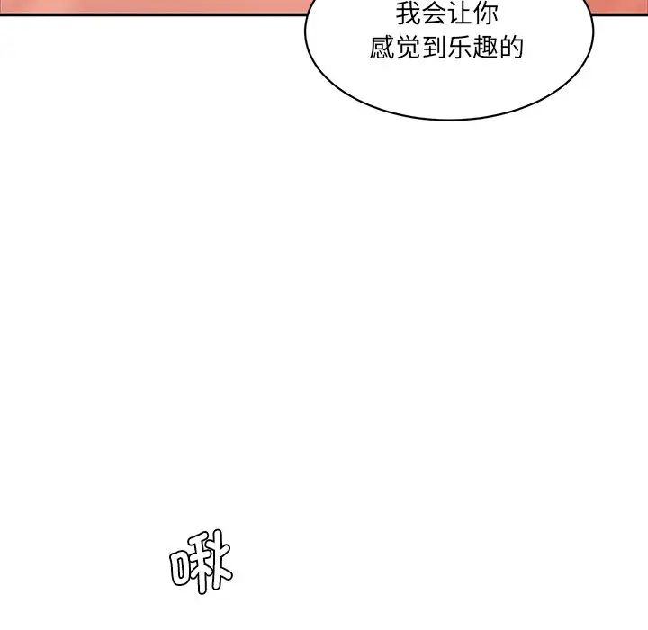 《情迷研究室》漫画最新章节第26话免费下拉式在线观看章节第【107】张图片