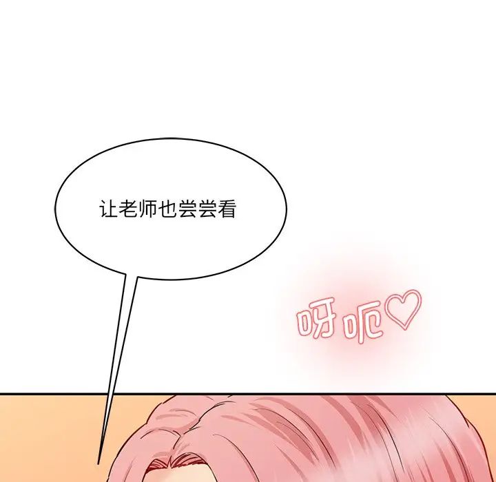 《情迷研究室》漫画最新章节第26话免费下拉式在线观看章节第【122】张图片