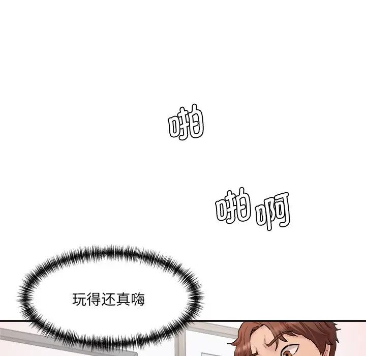 《情迷研究室》漫画最新章节第26话免费下拉式在线观看章节第【200】张图片