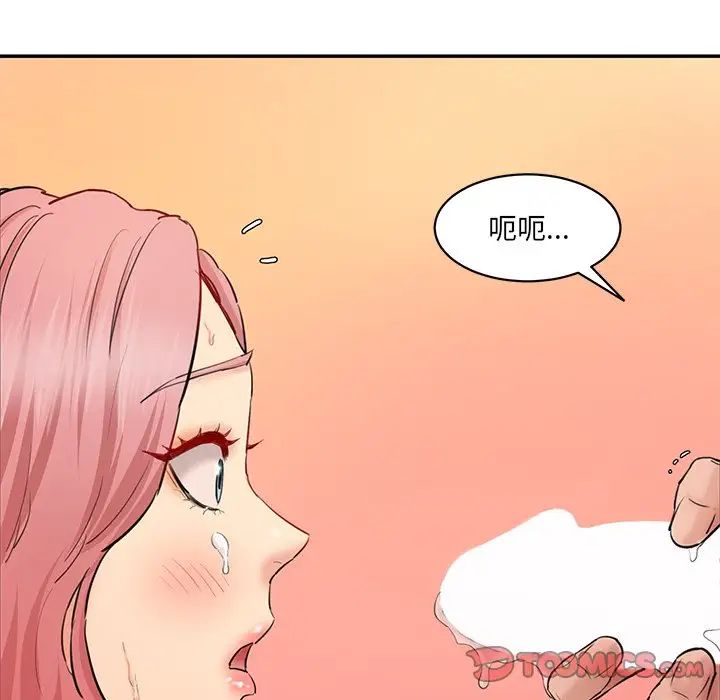 《情迷研究室》漫画最新章节第26话免费下拉式在线观看章节第【76】张图片