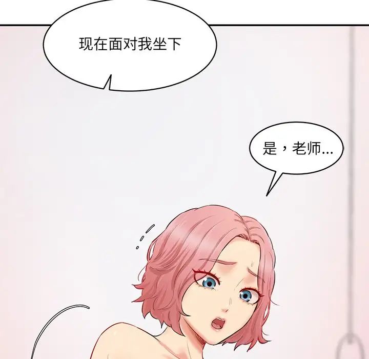 《情迷研究室》漫画最新章节第26话免费下拉式在线观看章节第【162】张图片