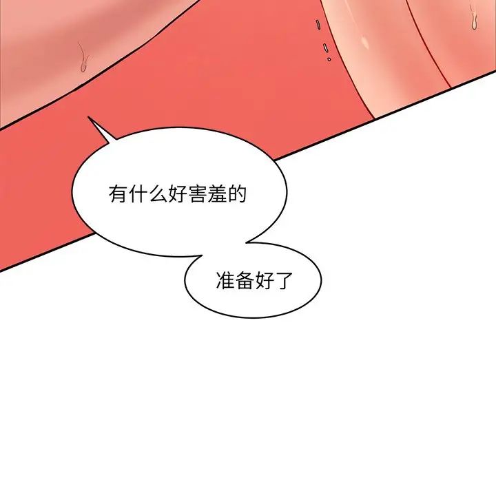 《情迷研究室》漫画最新章节第26话免费下拉式在线观看章节第【51】张图片