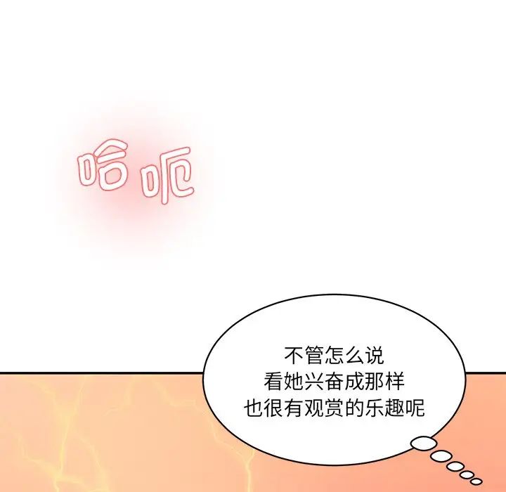 《情迷研究室》漫画最新章节第26话免费下拉式在线观看章节第【145】张图片