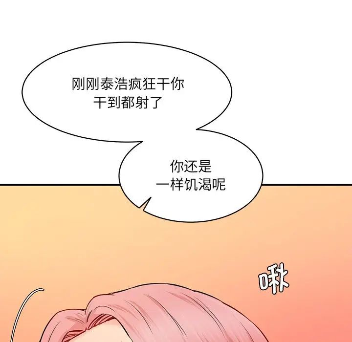 《情迷研究室》漫画最新章节第26话免费下拉式在线观看章节第【119】张图片