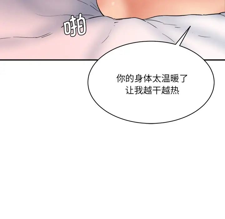 《情迷研究室》漫画最新章节第26话免费下拉式在线观看章节第【199】张图片