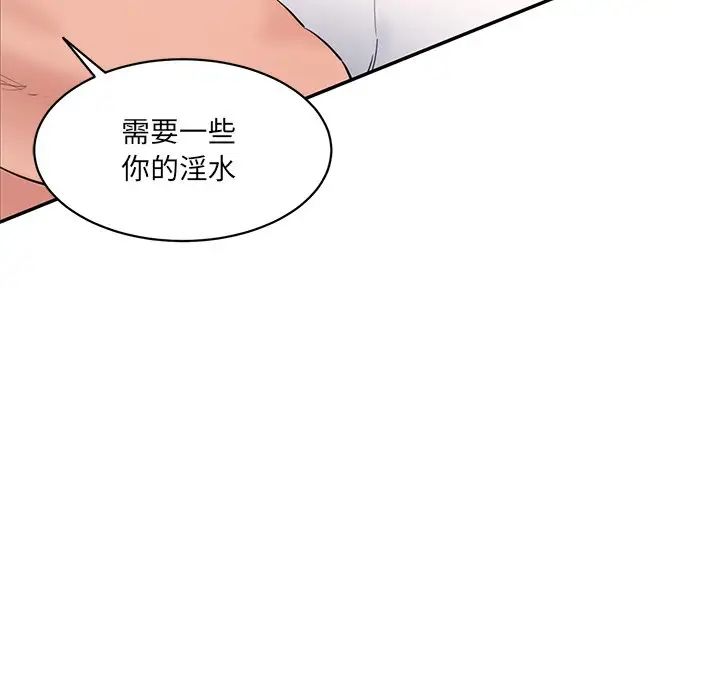 《情迷研究室》漫画最新章节第26话免费下拉式在线观看章节第【48】张图片