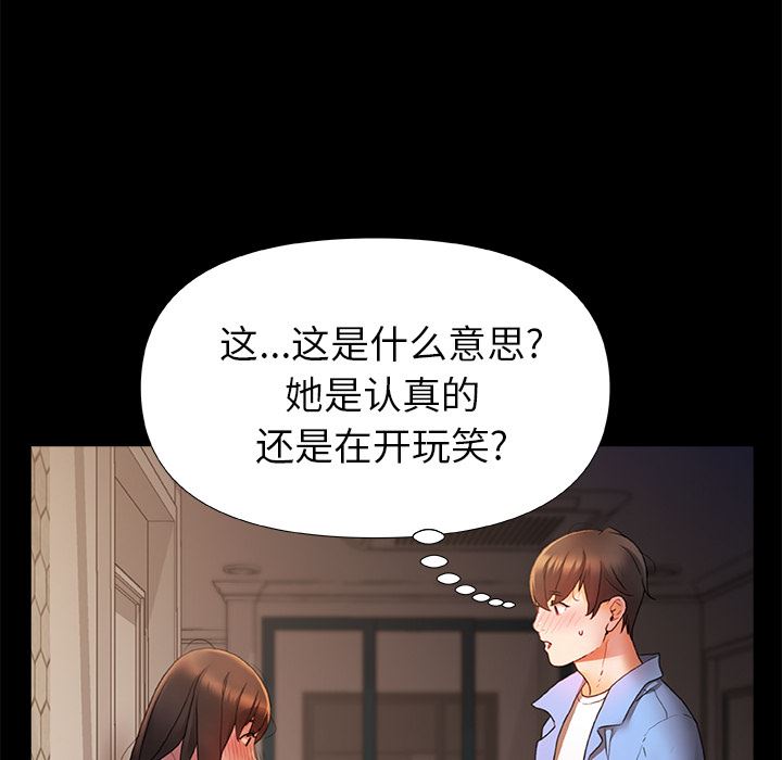 《青涩的他们》漫画最新章节第2话免费下拉式在线观看章节第【10】张图片